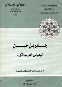 Jabir Ibn e-Hayyan Kimia al-Arab al-Awwal